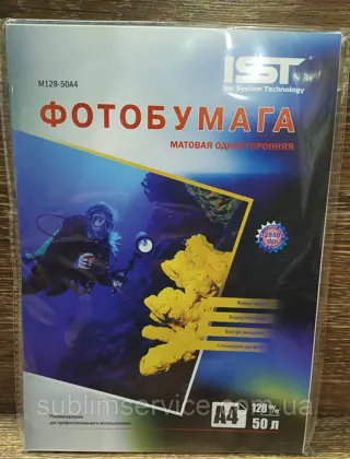 Фотобумага IST матовая односторонняя А4,(128гр/м2/50листов)