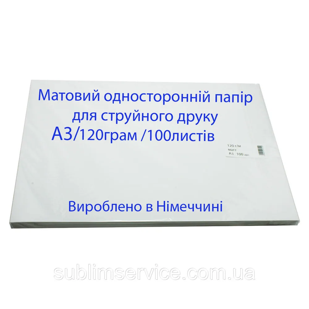 Бумага для сублимационной печати А3. Германия 120гр/100л.