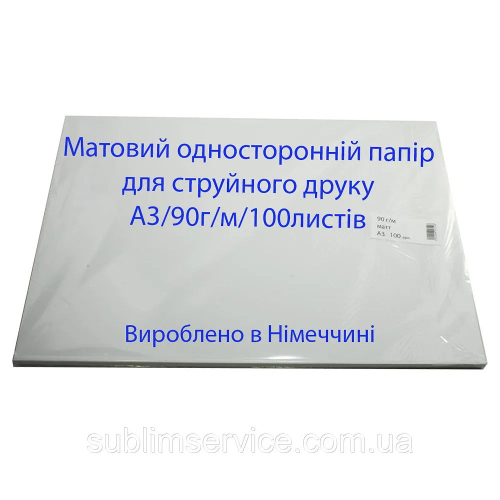 Бумага односторонняя Матовая А3 для струйной печати. Германия 90гр/100л.