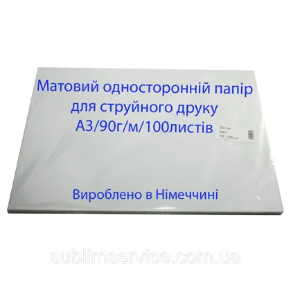 Бумага односторонняя Матовая А3 для струйной печати. Германия 90гр/100л.