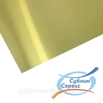 Метал для сублімаціїї,алюміній глянець 20*30/0.45.(Золото)