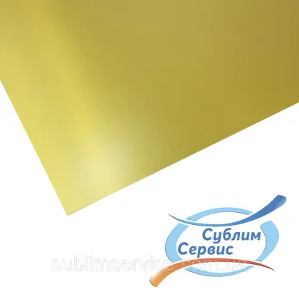 Метал для сублімації алюміній матовий 20*30/0.45.(Золото)