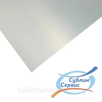 Метал для сублімації, МАТОВИЙ алюміній 20*30/0.45.(СРІБЛО)