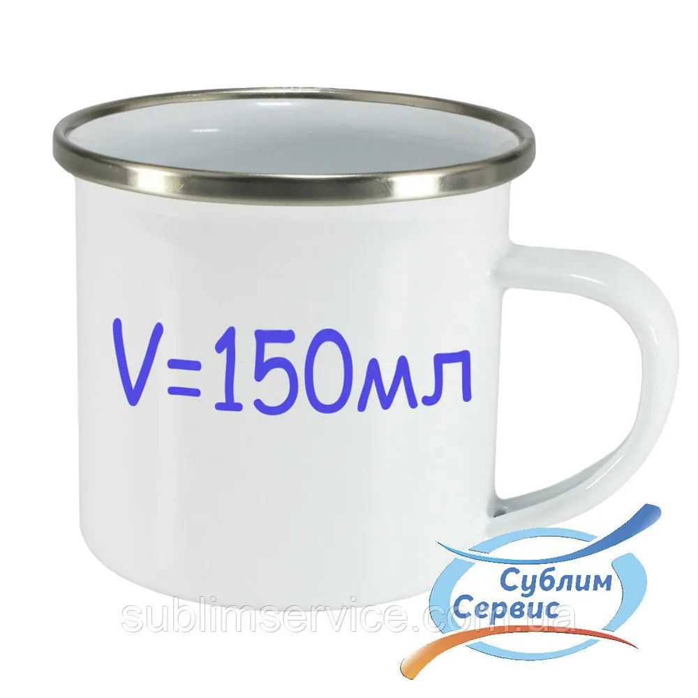 Чашка для сублімації емальорована ,150 мл