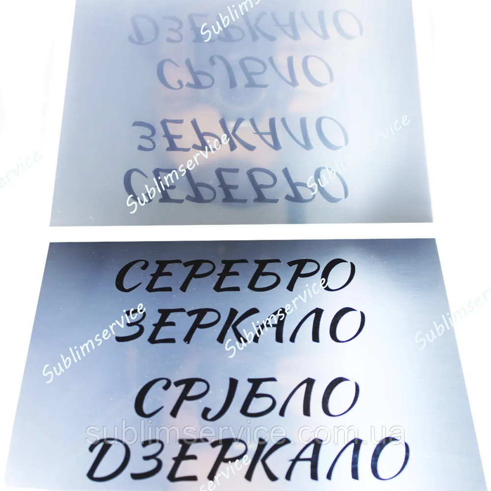 Sublimation metal, aluminum mirror 60*30/0.45. (Silver)
