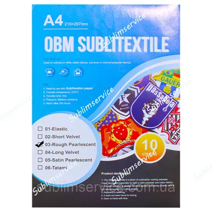 Сублимационный текстиль ОВМ SUBLITEXTILE  Rough Pearlescent формат А4 (1лист)